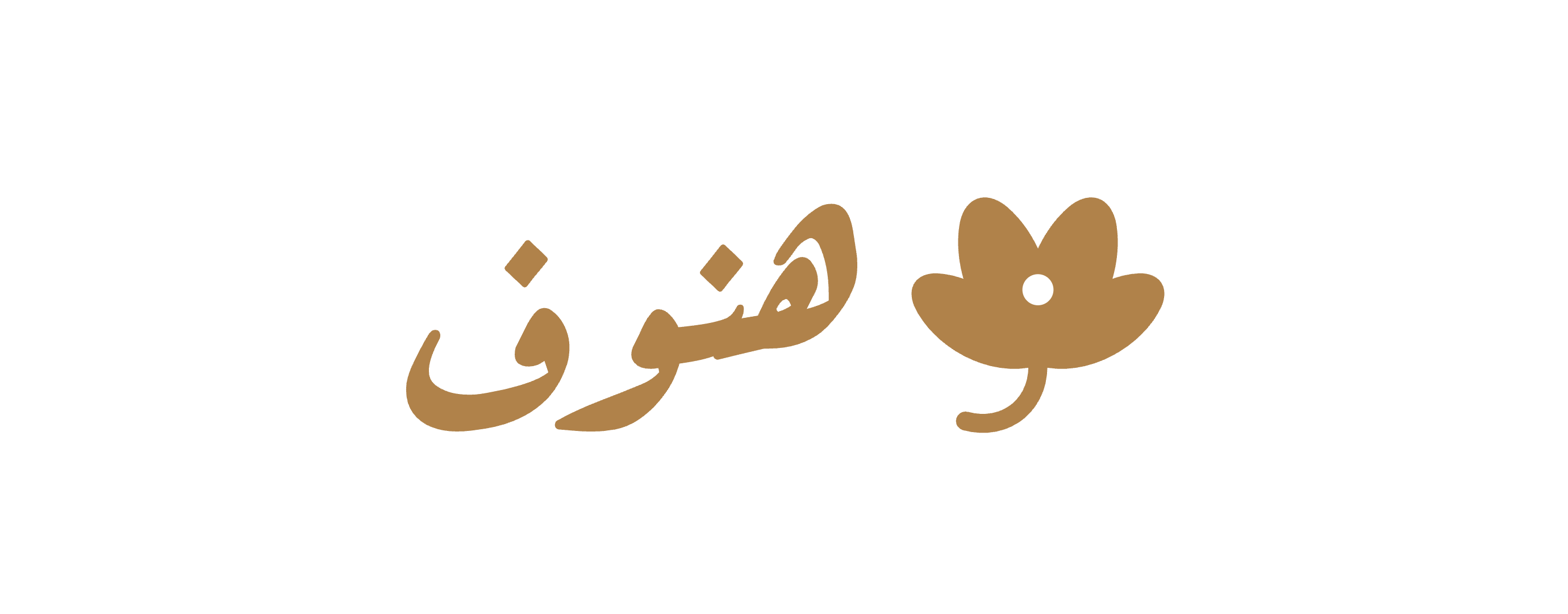 Hanouf Alahmari